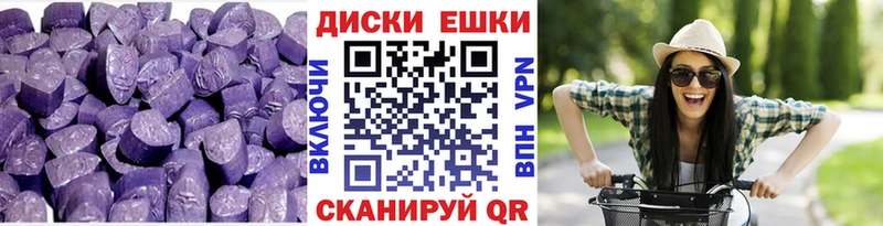 ЭКСТАЗИ диски  Севастополь 