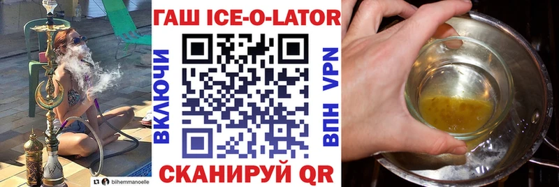 ГАШ ice o lator Севастополь