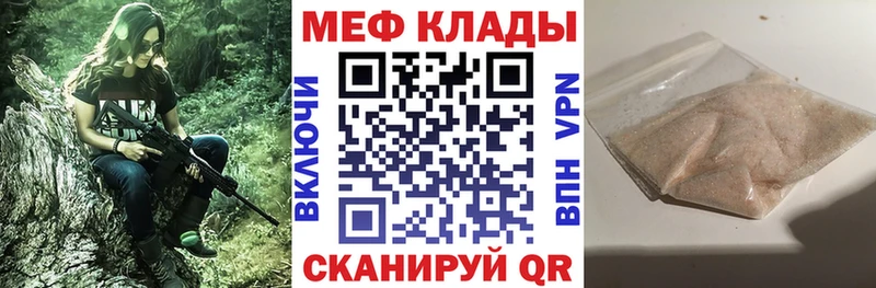 Мефедрон VHQ Севастополь