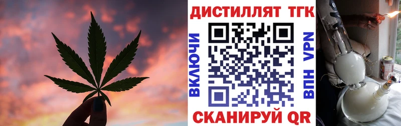 ТГК вейп с тгк Севастополь